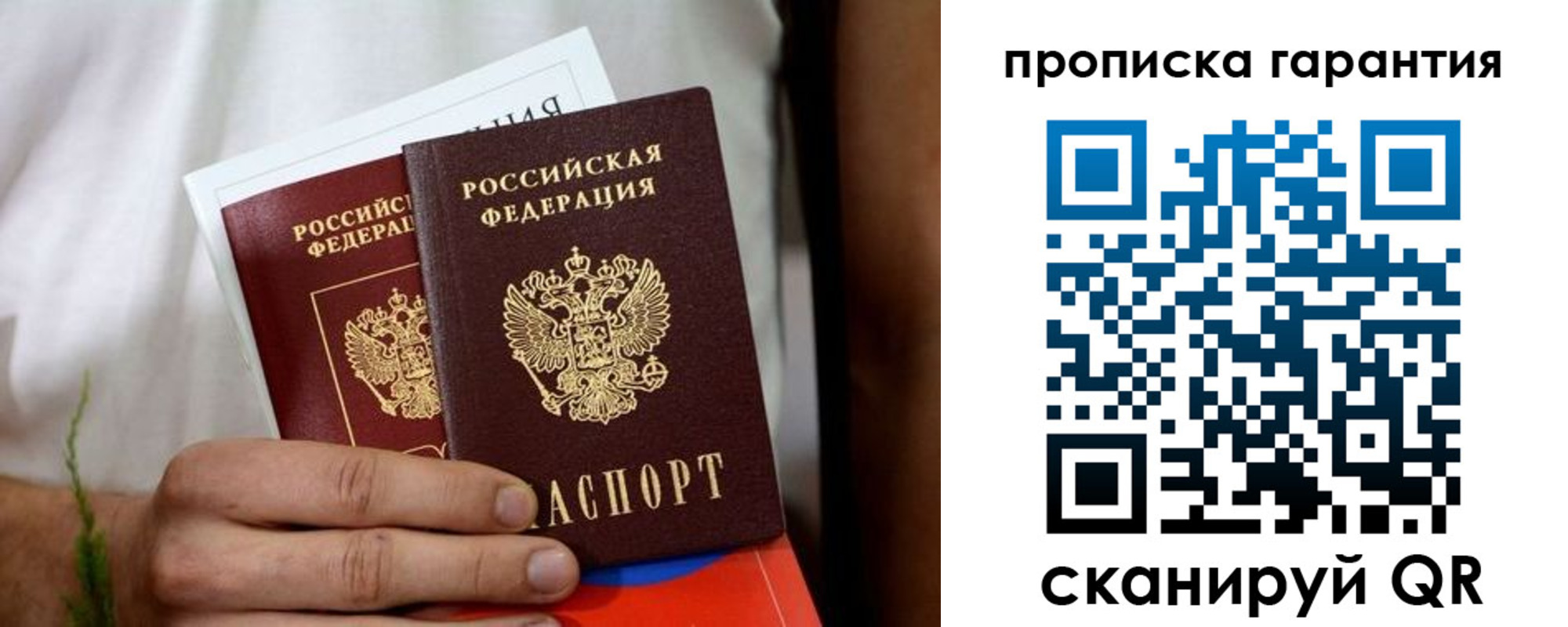 временная регистрация поиск в Альметьевске