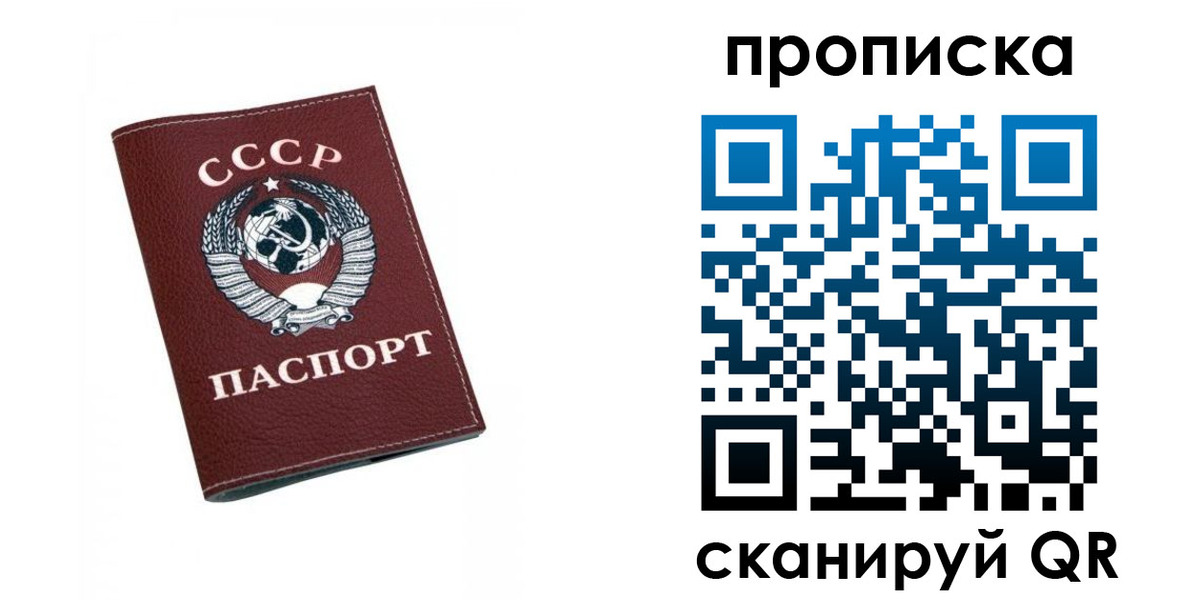 прописка для кредита в Альметьевске