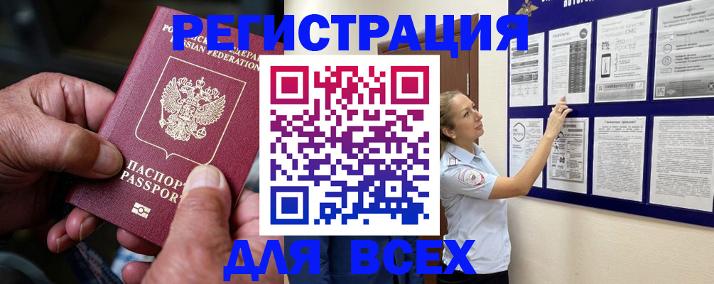 прописка для школы в Альметьевске