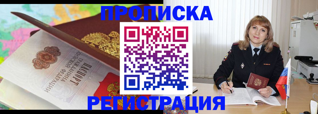 временная регистрация 2025 в Альметьевске