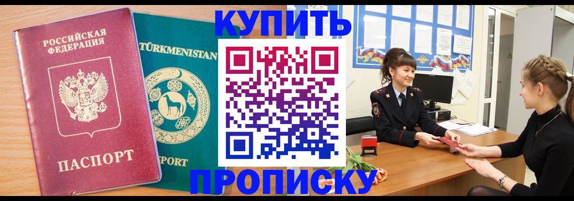 временная регистрация собственник в Альметьевске